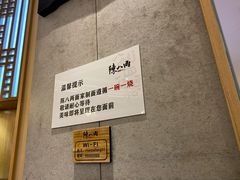 -陳八两面家(滨江天街店)