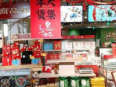 -金鼎轩(亚运村店)