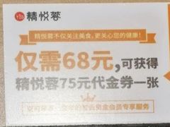 -精悦蓉(正大乐城店)