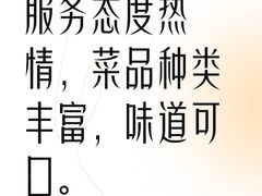 -金哥私房菜馆(张府园总店)