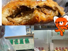 -满记烧饼(牛街东里小区一区店)