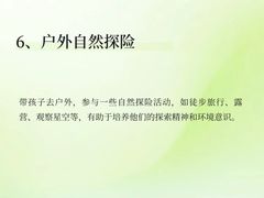 -启星学校(古北校区)