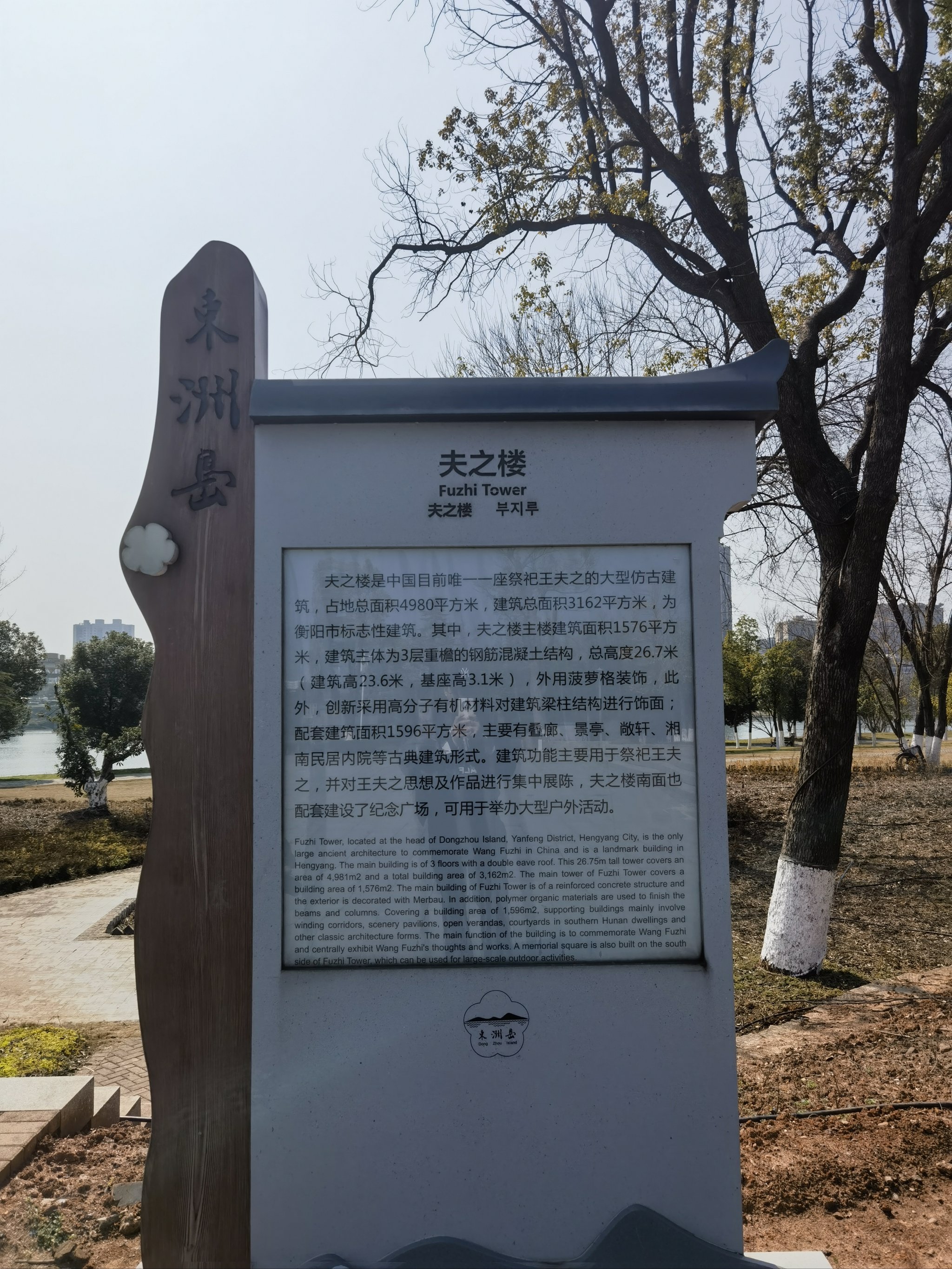 衡阳东洲岛景点介绍图片