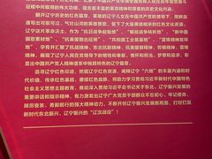 -沈阳“九·一八”历史博物馆