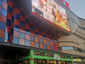 东方商厦(江山店)