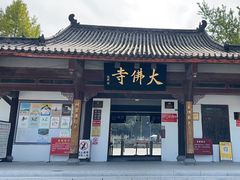 -荣县大佛