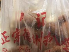 -陶记正宗德州扒鸡(科巷店)