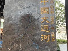 -运河游船(武林门码头)