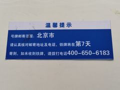 -通州机动车检测场