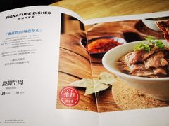 -全牛匠·乐山跷脚牛肉(西单华威约饭街店)