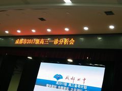 -成都七中(林荫校区)