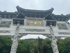 -云龙湖旅游景区