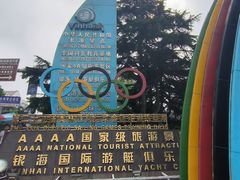 -中华人民共和国水准零点