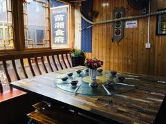 -苗湘食府(十年店)