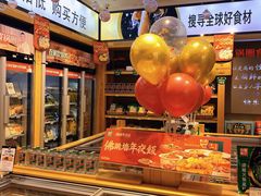 -锅圈食汇火锅烧烤食材超市(工农路店)
