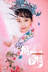 点击看大图 -尤尼可国际影像(万源分店)