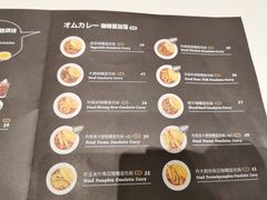 -池奈·咖喱蛋包饭(熙地港店)