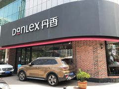 门面-丹香(青岛南京路店)