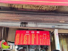 门面-老太皮肚面