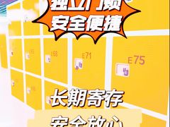 -安东易迷你自助仓储寄存仓库(杨浦店)