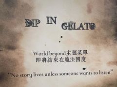 -Dip in Gelato(富民路店)