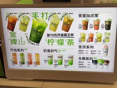 -Yes Lemon就是柠·手打柠檬茶(苏州中心一店)