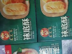 苏州特产袜底酥-赵元章肉骨烧(山塘街店)