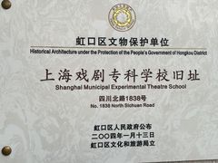 -上海市虹口区教育学院实验中学