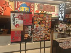 -沼津港精致料理·寿喜烧·烧鸟(青浦宝龙广场日料榜单店)