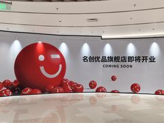 -深圳来福士广场