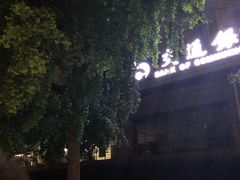 -交通银行(北京天坛支行)