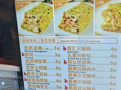 -卞姐蛋饼(陕西南路店)