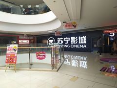 -苏宁影城