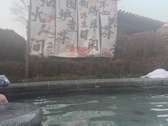 -白桦林温泉谷