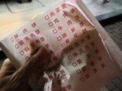 -晨光烧饼(学府路店)