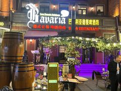 -巴伐利亚啤酒坊(意式风情街店)