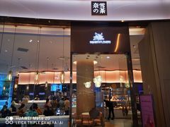 门面-奈雪的茶(青岛卓悦里INTOWN店)