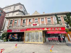 -必点海鲜·海肠捞饭大王(滨江道店)