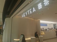 -喜茶(上海兴业太古汇店)