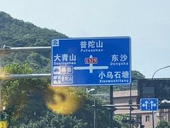 -朱家尖南沙景点