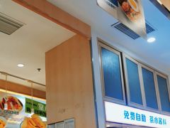 -牛楠楠·香港牛腩茶餐厅(永旺店)