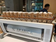 自助调料区-% Arabica阿拉比卡咖啡烘焙工坊