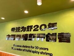 -0048鲜活香辣虾·火锅(铜陵路店)