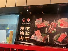 -谷牛和牛烤肉(漕河泾印象城店)