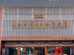 -广西壮族自治区博物馆