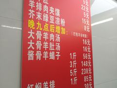 菜单-晋商羊家将(十八中店)