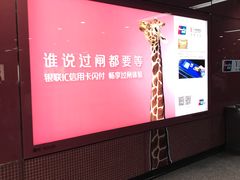 -潭村(地铁站)