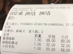 账单-良友·海鲜青岛菜(五四广场店)