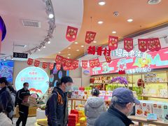 -稻香村(观前街店)