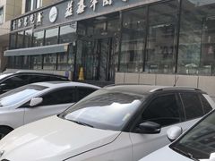 -清真·益鑫羊肉手抓馆(花园北街店)